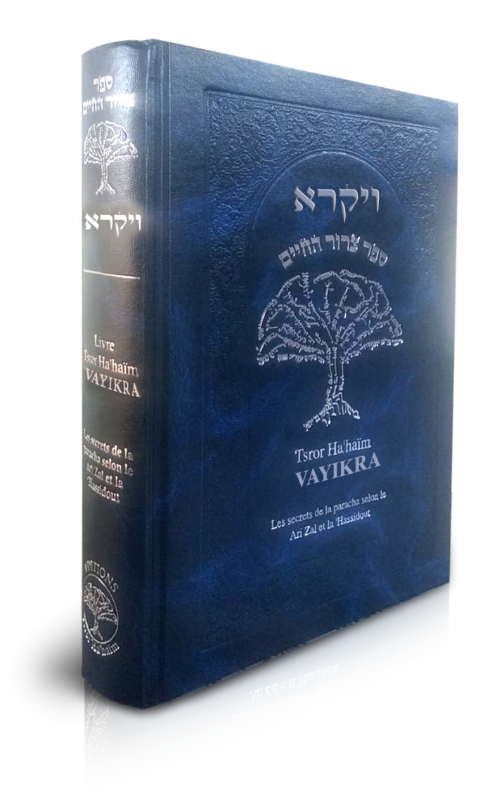 Sefer Vayikra
