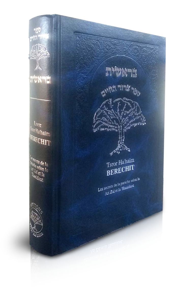 Sefer Bereshit